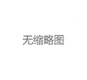 上海中高端工作室外卖服务